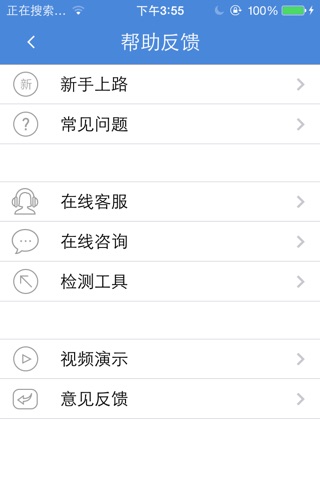 运维系统 screenshot 2