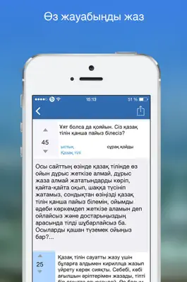 Game screenshot Сұрақ - Жауап hack