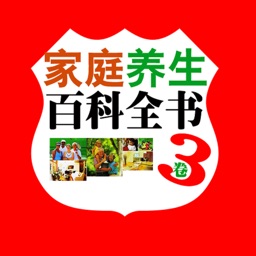 Family health encyclopedia in 3 volumes