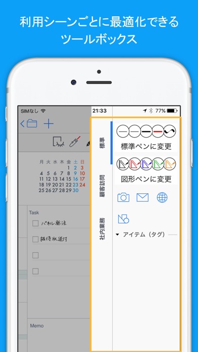 GEMBA Noteのスクリーンショット5 GEMBA Noteのスクリーンショット5