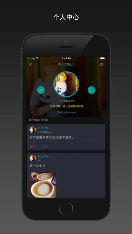 暗恋日志-记录青春点滴, 分享你我的故事 screenshot-4
