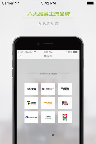 集材宝 screenshot 4