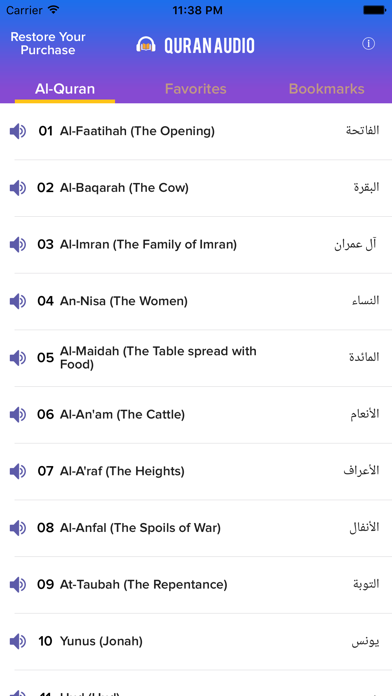 Quran Audio - Sheikh Ahmed Al-Ajmi Screenshot