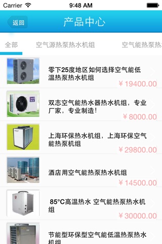 空调设备采购网 screenshot 2