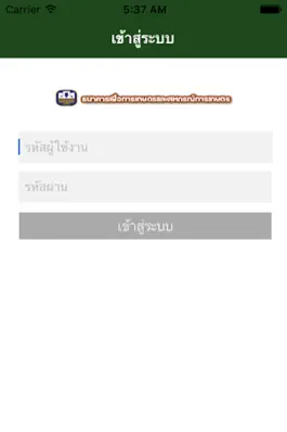 Game screenshot BAAC eBook hack