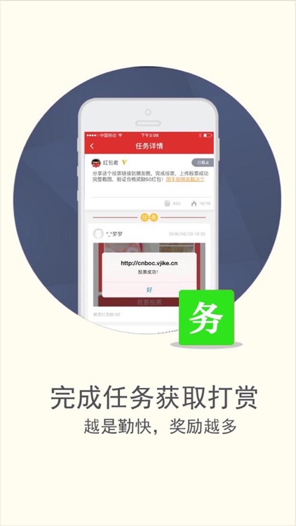人人红包 screenshot-3