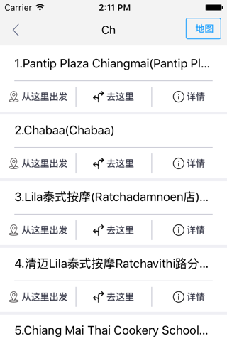 清迈中文离线地图 screenshot 2