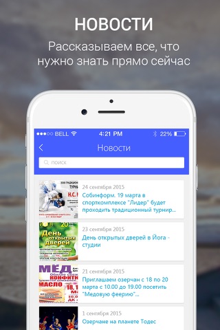 Мой Озерск - новости, афиша и справочник города screenshot 2
