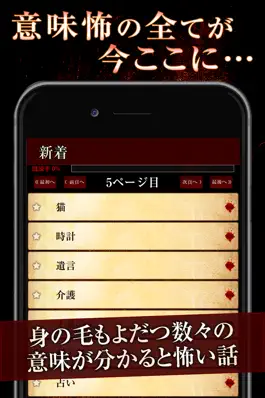 Game screenshot 意味怖・極～意味が分かるとゾッとする怖い話～ mod apk
