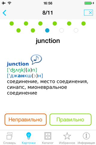 Operator’s English Bilingual Dictionaries for Dentistry Specialists and Maxillofacial Surgeons screenshot 4