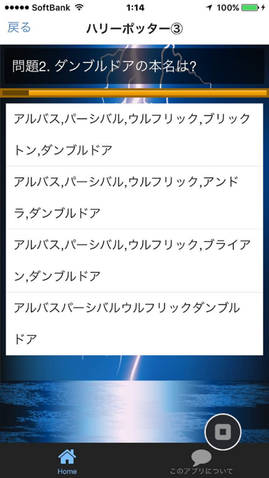 Screenshot #3 pour Forハリーポッタークイズ