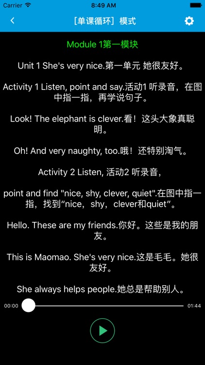 跟读听写外研版一起点小学英语3年级下 screenshot-3