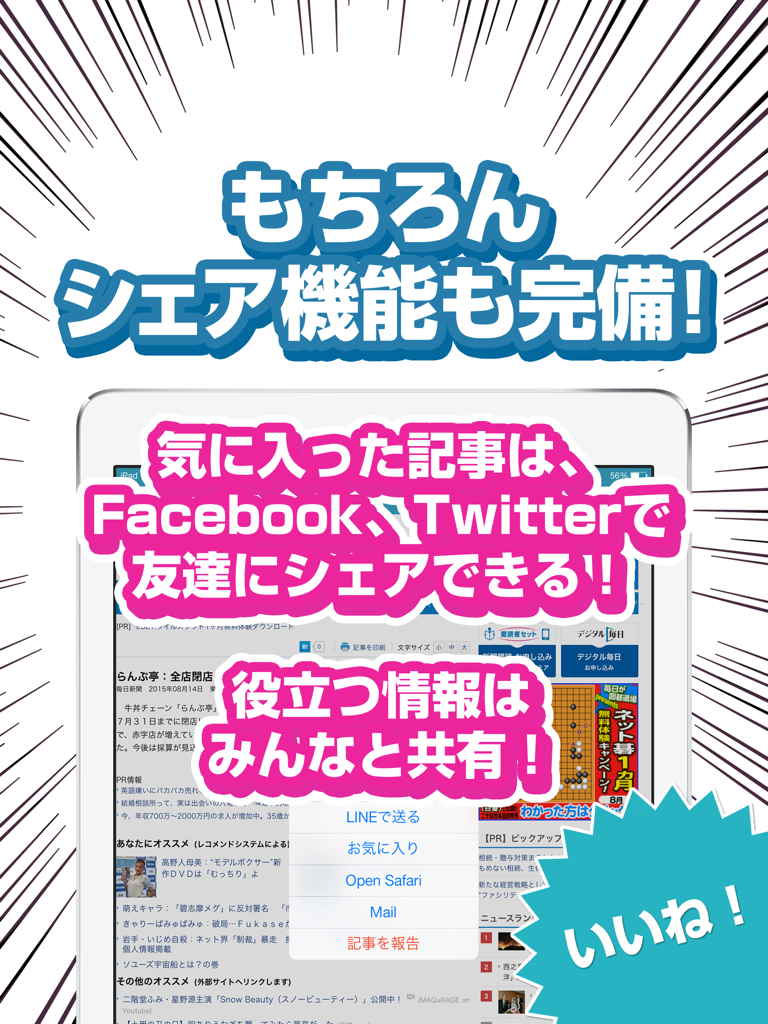 Free Newspaper App for iPhone