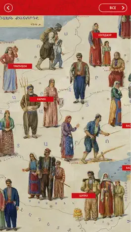 Game screenshot Armenian National Costume apk