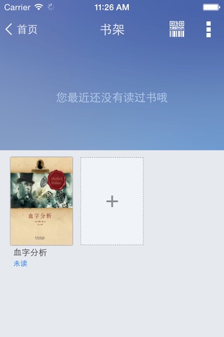 书香永康 screenshot 4