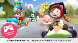 king of karts: Веселая гонка айфон картинки 1