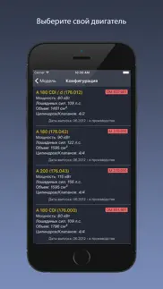 techapp для mercedes айфон картинки 2