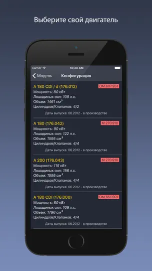 Скриншот TechApp для Mercedes на iPhone 2