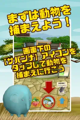 Game screenshot Zoooooo!! 動物園・経営危機からの脱出 mod apk