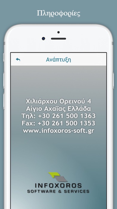 Ταξί Ερμής screenshot