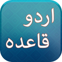 Urdu Qaida Activity Book Lite - Kids Rayms Free