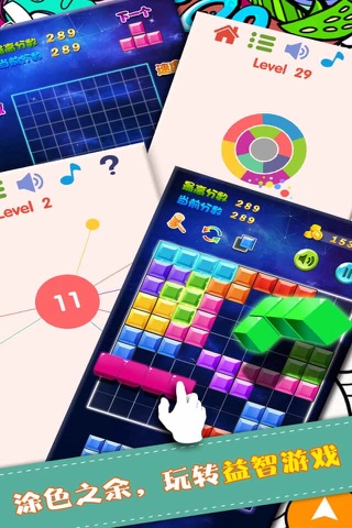 Coloring game-fun game screenshot 4
