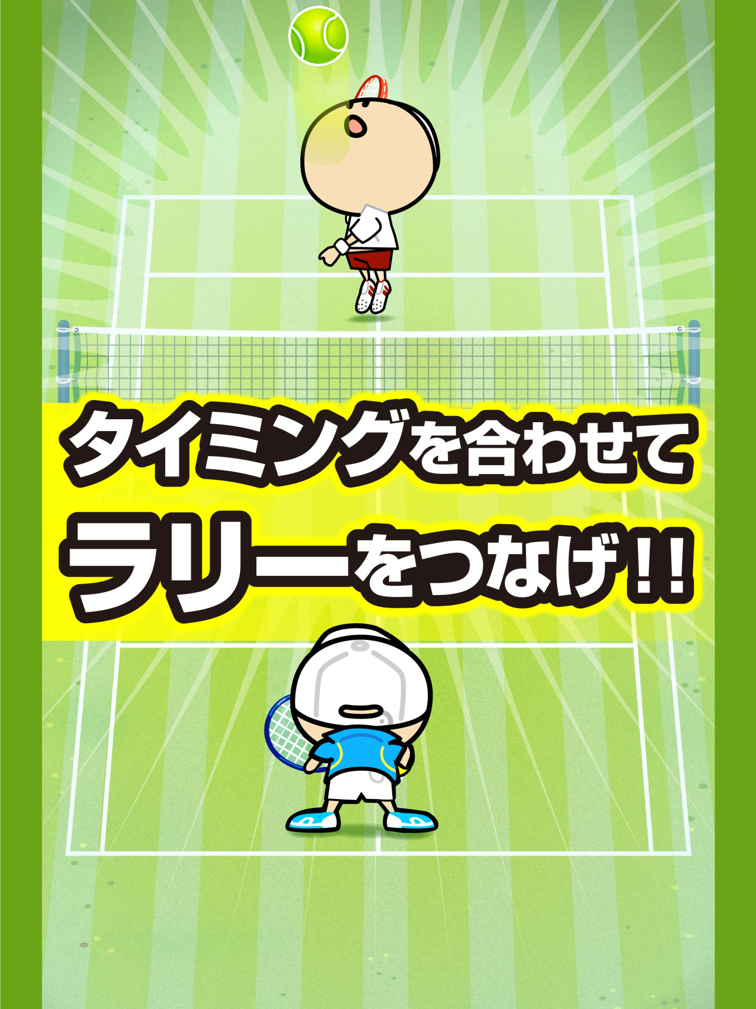 ガンバレ！テニス部 - 人気の暇つぶしミニゲーム！ screenshot 7
