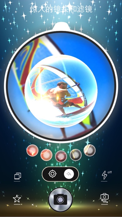 魔术镜头相机PRO screenshot