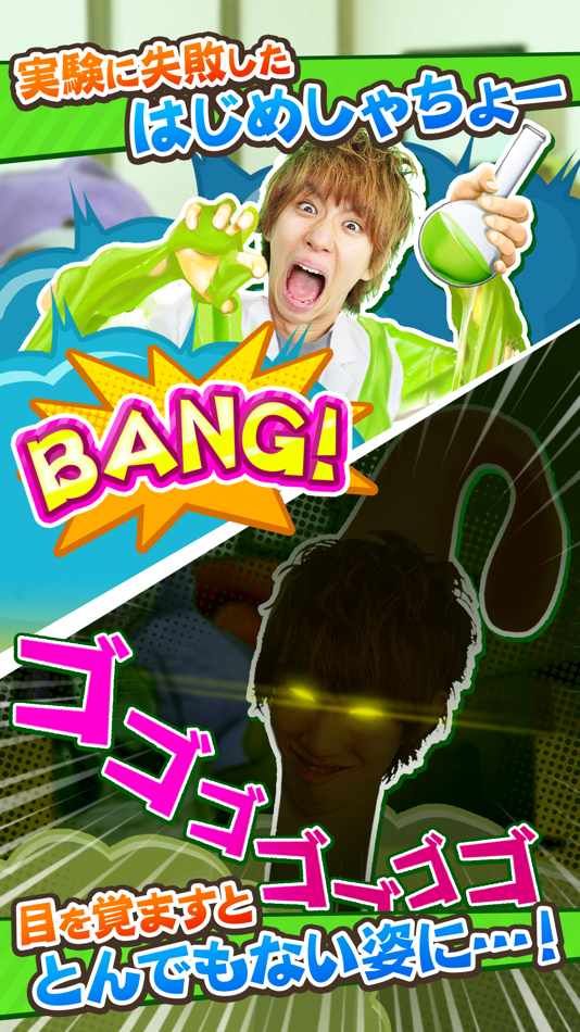 #2. もやししゃちょー (iOS) 由: UUUM CO., LTD.