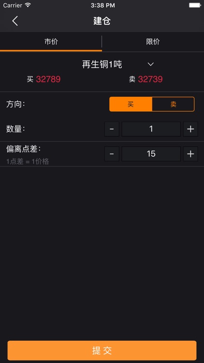 亚商所订货 screenshot-3