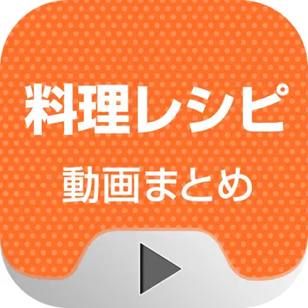 お料理解説動画まとめ これでレシピ要らず！ Читы