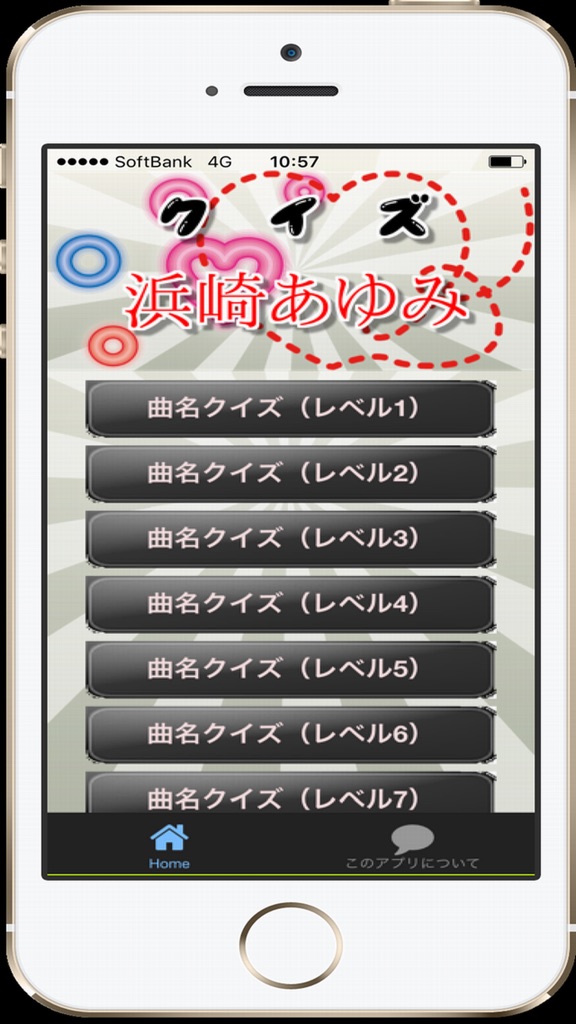 【图】曲名for 浜崎あゆみ　～穴埋めクイズ(截图1)