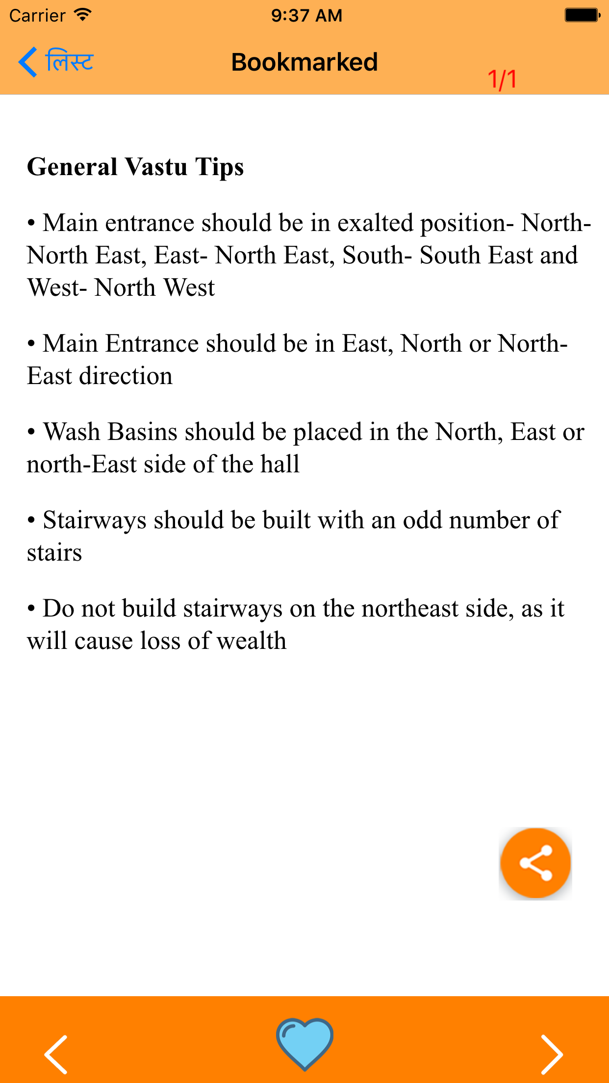Best Vastu Tips