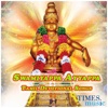 Swamiyappa Ayyappa Songs