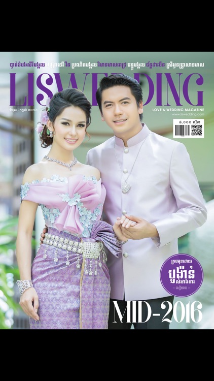 LISWEDDING MAGAZINE
