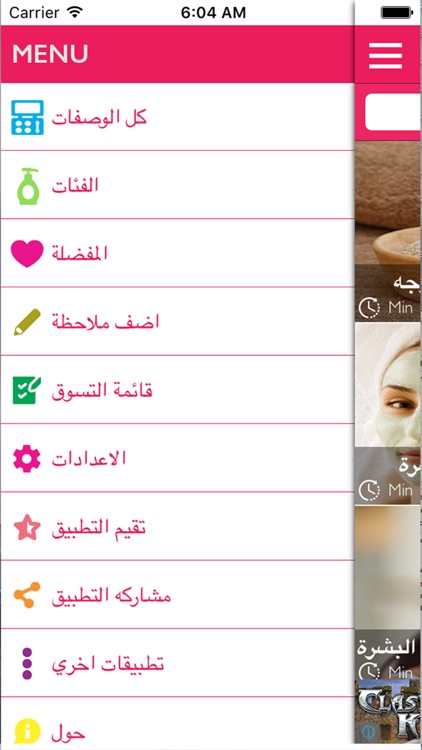 وصفات طبيعية للوجه والشعر