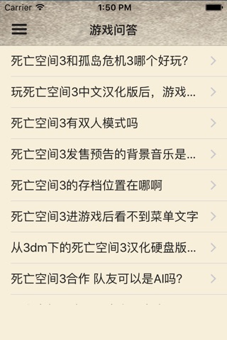 攻略For死亡空间3 screenshot 3