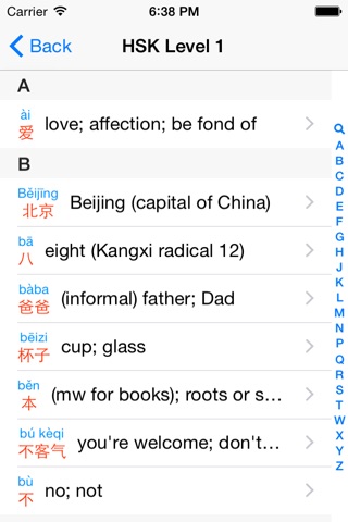 HSK Vocabulary — 汉语水平考试词汇表 screenshot 2