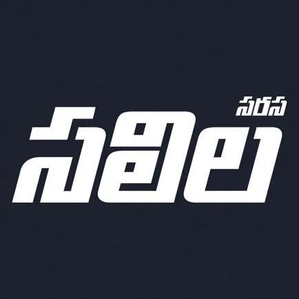 Saras Salil - Telugu Читы