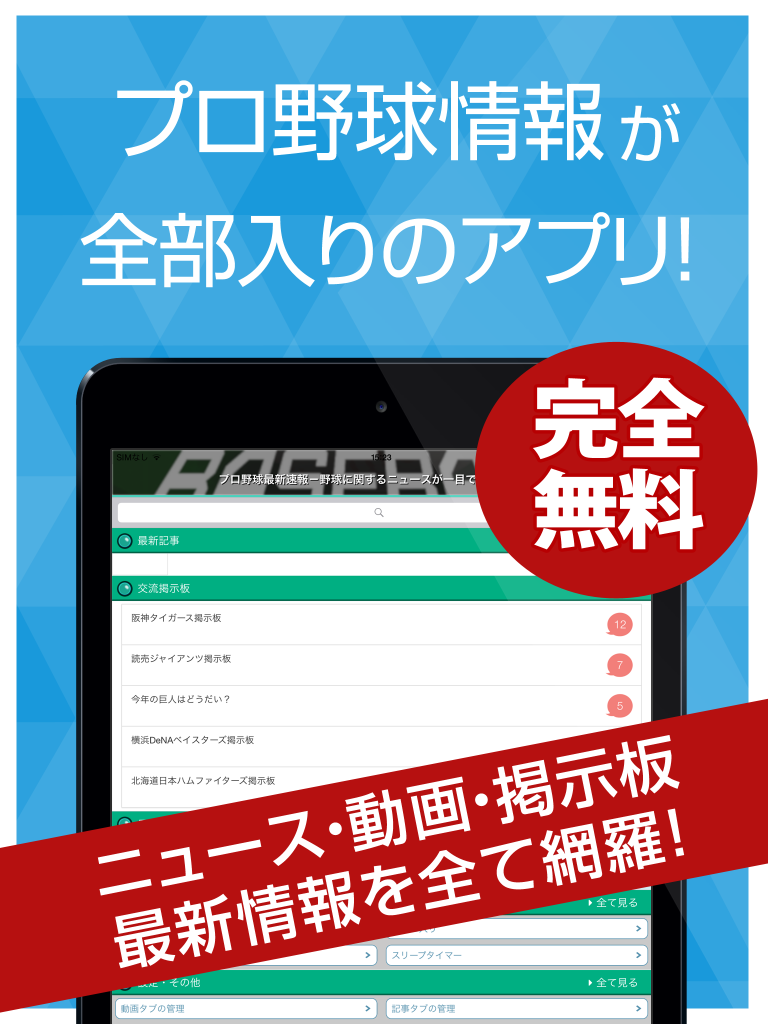 Best guide for Professional baseball screenshot 4