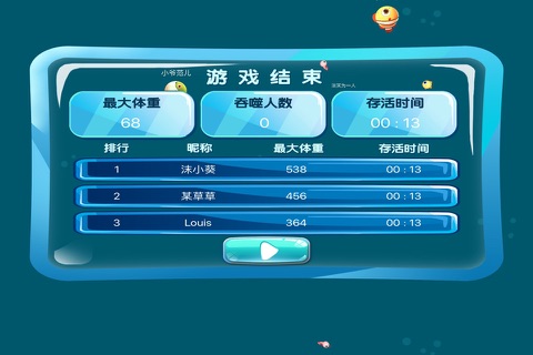 秋秋大作战－大吃小智能免费单机小游戏下载 screenshot 3