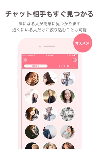 チャットアプリ - SmartChat完全無料のチャットsns screenshot 3