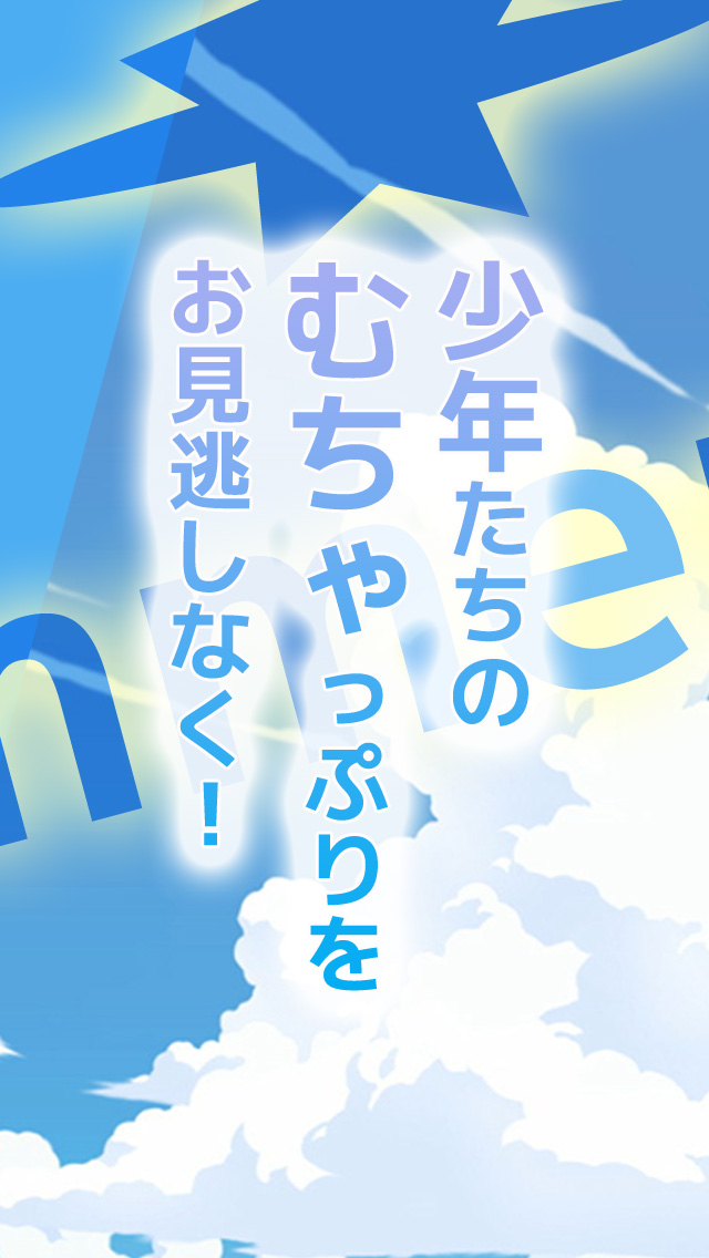 脱出ゲーム 夏休みのUFO破壊