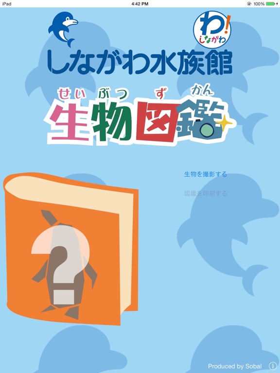 Screenshot #5 pour しながわ水族館 生物図鑑アプリ