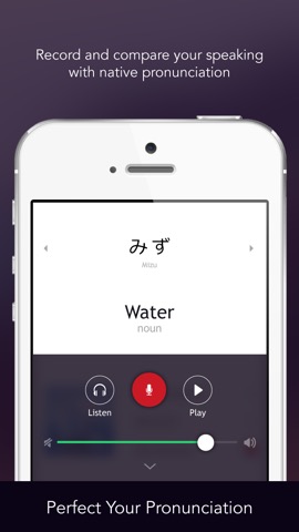 Learn Japanese - Free WordPowerのおすすめ画像3