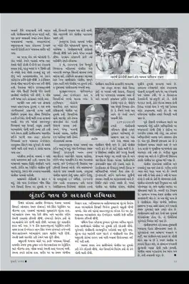 Game screenshot Saras Salil - Gujarati hack