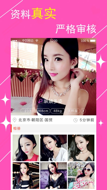 性福人生-最热成人情趣约会聊天交友软件