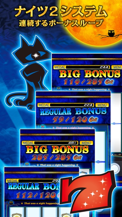 パチスロ ナイツ２「スロリズム」 screenshot-3