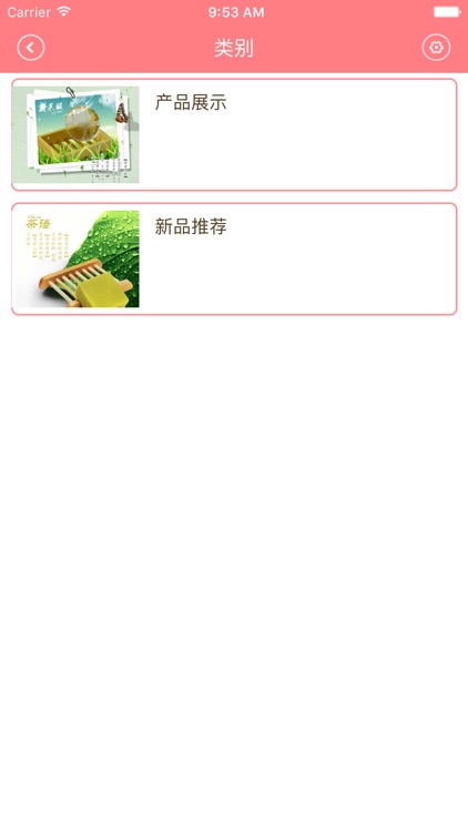 菲宜靓 screenshot-4