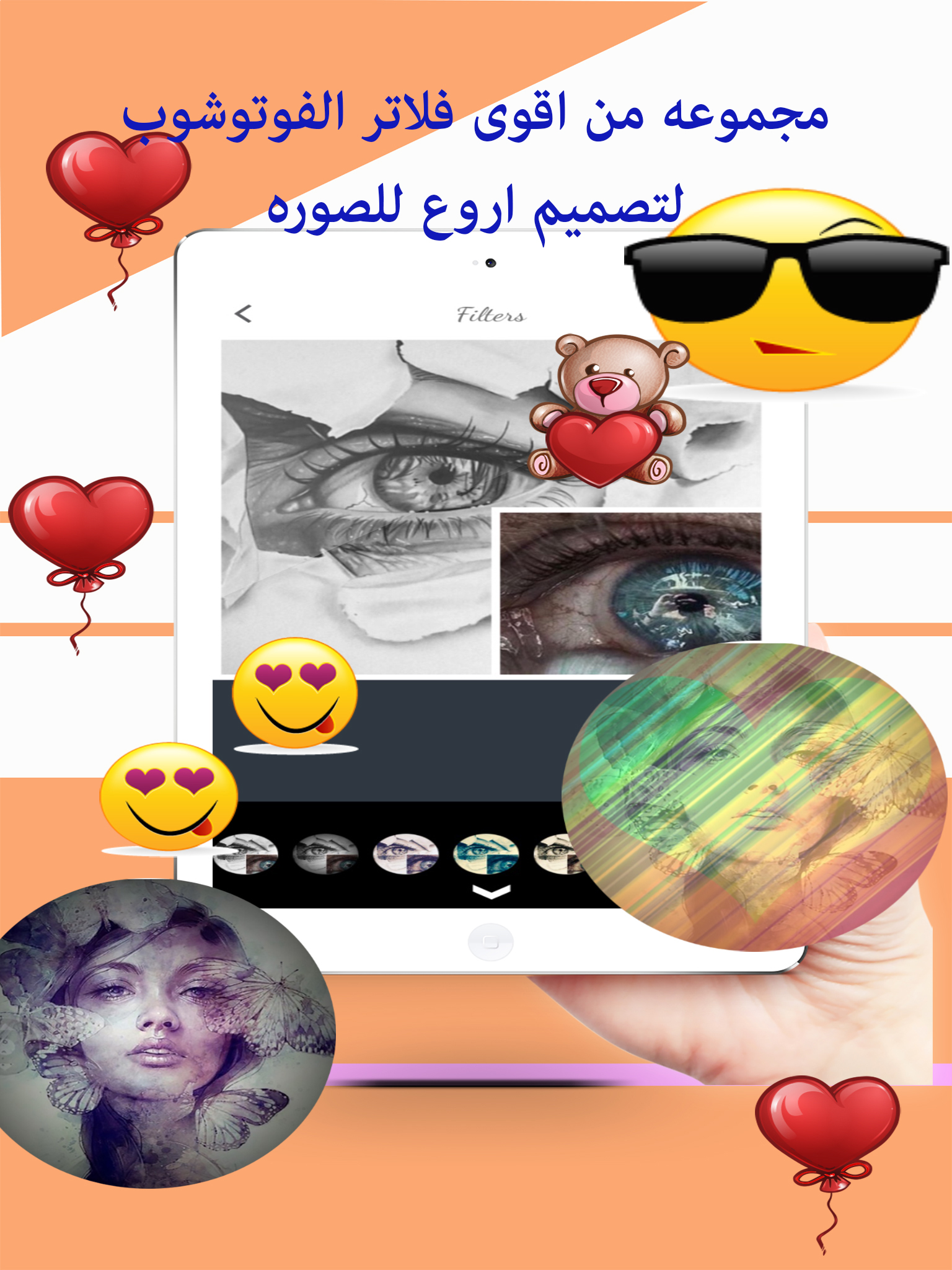 تصميم الصور للايفون